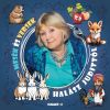 Mesék és versek Halász Judittól (CD)